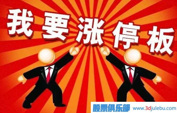 牛市行情中如何选到能连续涨停的股票