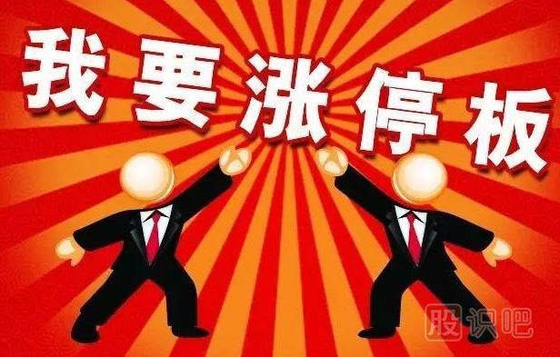 散户追涨停要点-告诉什么样的涨停板可以追