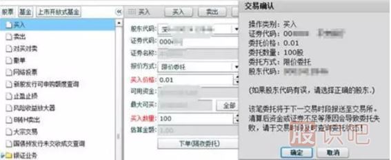 什么是隔夜委托挂单？炒股入门知识